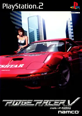 Ridge Racer V (Japan) box cover front